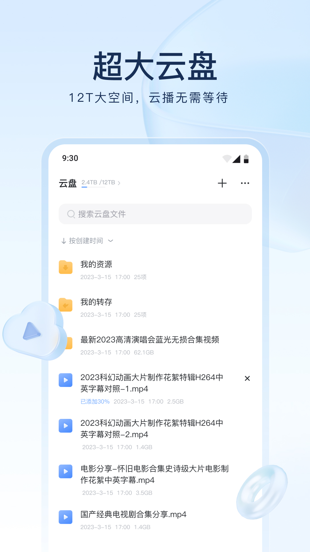 足迹易直播官网下载截图